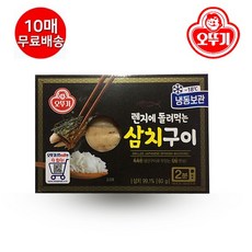 고등어구이기계