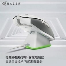 레이저바이퍼얼티메이트머큐리