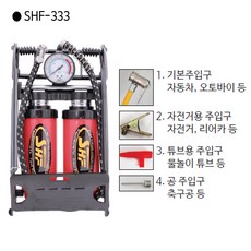 삼흥 TS 국산 발펌프-쌍발 SHF-333 자동차/농기계/자전거/리어카/공/튜브 SHF333