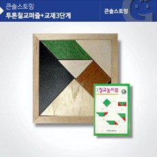 탱그램세트