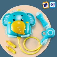 파이물총