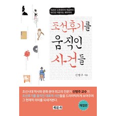 신병주