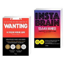 인스타브레인