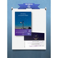 나의 하루는 4시 30분에 시작된다 + 0430 TIME TO PLAN: 일어나라 삶이 바뀐다 세트