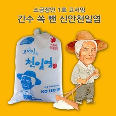 신한소금