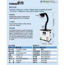 산업용접 흡입 집진기 산업용 국소 용접 배기장치, KN101 리모콘