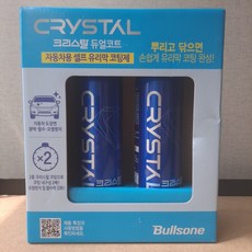 크리스탈듀얼코트