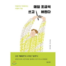 월간지좋은생각