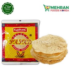 mgbbakorakor RAJDHANI Papad (Snack) 200g 파파드 1개