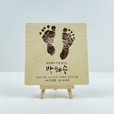 EggUFO 주문제작 캘리그라피 아기 발도장 탄생 액자, 스타일1, 폰트1