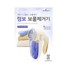 점보보풀제거기