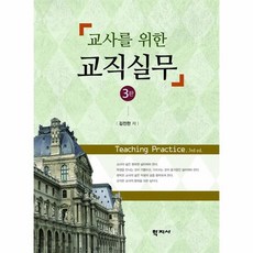 교사를위한소설