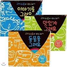 고미타로