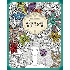 샴푸의요정컬러링