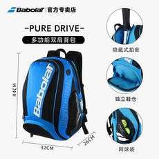 남녀 테니스라켓백 Babolat 테니스가방 더블숄더, 단품