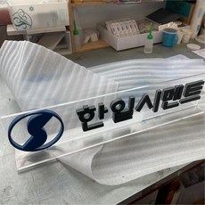 스카시제작업체