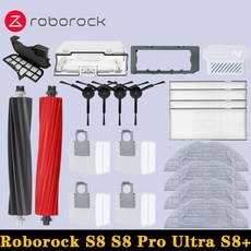고압스팀청소기 빈대 고온 살균 기름때 Roborock S8 Pro Ultra 로봇 진공 예비 부품 메인 사이드 브러쉬 걸레 천 HEPA 필터 먼지 가방 액세서리, 8.1PCS, 8.1PCS
