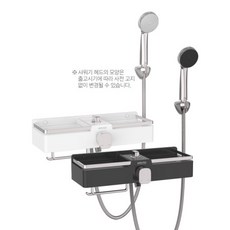 KB5031 화이트 블랙 선반형 욕조 샤워기 수전 2WAY (샤워줄 설치부속 포함), 1개