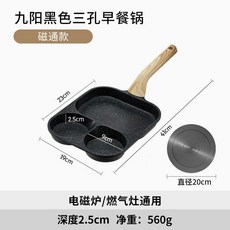 프라이팬 쓰리인원 오믈렛팬 에그버거팬, 1개, 블랙 삼합조식 냄비 블랙 전열판 자속모형