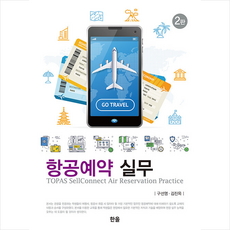덕유항공피미드론2022예약