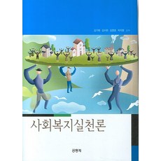 비판적사회읽기