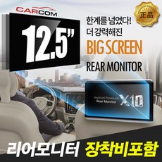 카컴리어모니터