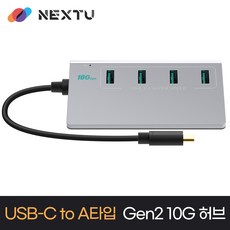 NEXT-3280TC-10G USB-C to Type-A GEN2 10G USB3.2 4Port USB HUB