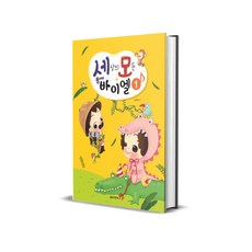 세상의모든바이엘