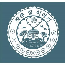 웅진북센 작은집 이야기 한국어판25주년기념판, One color | One Size