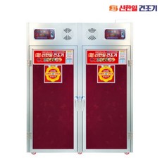 고추건조기 22채반 농사용 식품 말리는기계 원적외선 신한일