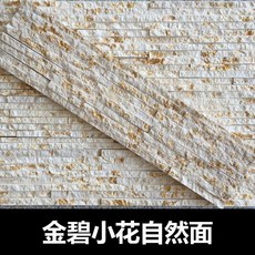 인조라임스톤 인조 대리석 파벽돌 돌 벽지, F