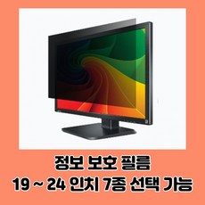 마니스토어 정보 보호 필름 블루라이트 필터 시력 추천, 1개, 24인치