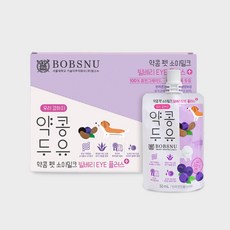 약콩펫두유빌베리