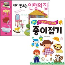 나만의종이인형코디북