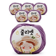 필립섬유 쎄비 줄리엣 뜨개실 30g 6p, 55 라벤더, 6개