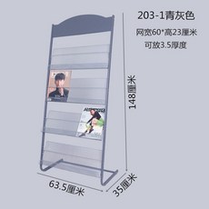 로비 잡지 병원 매거진 랙 서점 자료정리 휴게소 이동식 서적 카페 진열대, 폭63cm 4중청회색