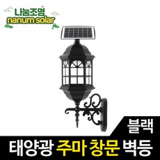 나눔조명