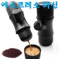 지마고에스프레소 머신 휴대용 에스프레소머신 미니커피머신 커피머신 휴대용에스프레소머신 휴대용커피머신gmago, #, #