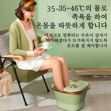Aiiyya 접이식 족욕기 온도조절 보온력 오래가는 원적외선 발마사지 습식족욕기 [부모님 선물추천], 살균 A