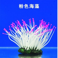 수족관 어항 꾸미기 빛나는 수조 수조꾸미기 장식 조경 인공, 분홍해초