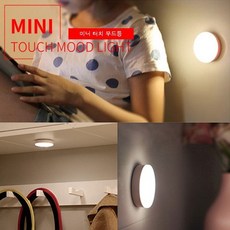 usb미니무드라이트