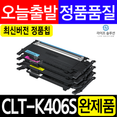 clx-3300전사벨트