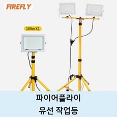 차량용파이어플라이