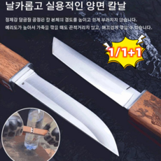 대신칼 TOP01