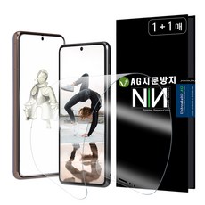 갤럭시s21플러스용액정보호필름