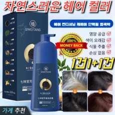 골드 캐비어 단백질 염색약 천연 식물 셀프 염색 새치 염색약, 내추럴 블랙, 500ml*1, 2개