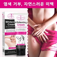 Aichun Beauty 겨드랑이 미백크림 바디크림 멜라닌억제 바디피부케어 겨드랑이 케어 바디미백 브라이트닝 밤 주근깨 기미 검버섯 착색 등 피부반점 제거, 50g, 1개