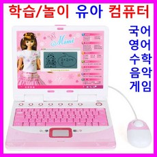 미미키즈컴퓨터