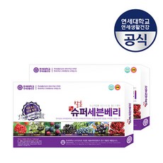 연세석류즙