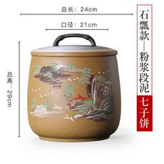 가정용 차통 이미지 엔틱 보이차 케이크 전통 자사 녹차 세트 선물용 차반 다도 보관통, 1개